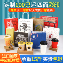 Paper butler milk tea takeaway packing bag custom single and double four cups of coffee kraft paper bag Drink milk tea tote bag