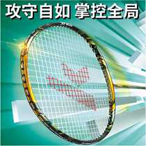 Kawasaki Kawasaki five-star high-end all carbon badminton racket master 800II second generation attack single shot