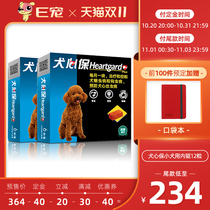 E pet dog heart protection dog use in vivo anthelmintics small dogs special adult puppies Teddy than bears 12 roundworms