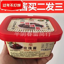 Pingyin Petal Sauce Kyushu Rose Flower Sauce Pingyin Rose Sauce 500g Shandong Jinan Specialty