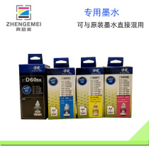 Suitable Brother Brother BTD60 Black 5009 CMY Color Printer Ink DCP-T310 T510W T710W MFC