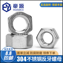 304 stainless steel reverse nut left-handed buckle screw cap anti-wire hexagon nut M3M4M5M6M8M10-M24