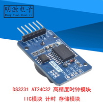 DS3231 AT24C32 High precision clock module IIC module Timing memory module
