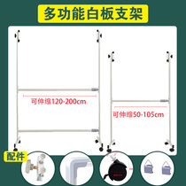 Thickened whiteboard rotary frame Movable telescopic flip double-sided magnetic hanging green board blackboard accessories bracket iron tube single rod bar Yellow writing board special hook bag angle wheel screw