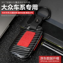 Applicable to Volkswagen key set Lavida Jetta Steng Bora Santana Golf Passat Tiguan bag buckle