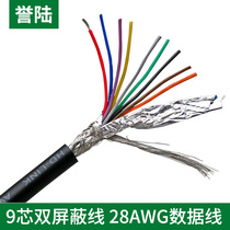 9-core shielded wire DB9 connection line RS232 serial port line 9C 1 data line PLC control line