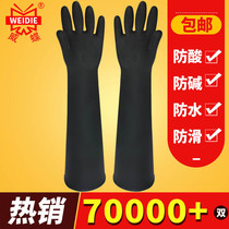 Tmall Weidie industrial acid and alkali resistant rubber waterproof labor protection gloves grinding non-slip latex extended protection resistance