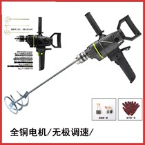 Household electric drill flying machine drill high power speed control ash machine electric tool Putty powder cement concrete mixer