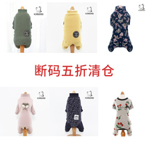 Clearance dog clothes ugly autumn and winter bottoming cotton conjoined T-shirt pet clothes Teddy Schnauer than Bear