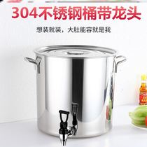 304 stainless steel soup bucket thickened rice bucket household oil bucket bucket water storage bucket with lid drinking belt faucet tea opening belt