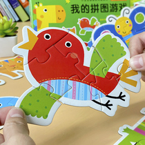 Jigsaw puzzle young childrens puzzle intelligence brain baby 2-3-4-5 years old 6 boys and girls early education children Enlightenment toys