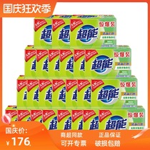 Super laundry soap transparent soap lemon grass fresh and clear flavor 226g * 2*24 sets of coconut oil underwear soap