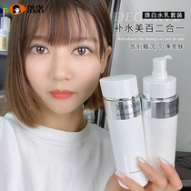 Japanese local version of decorte whitening lotion set Fresh fresh whitening moisturizing lotion lotion