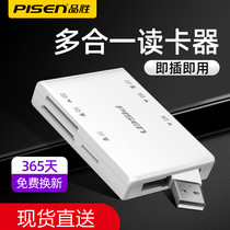 Pint winning USB3 more than zero all-in-one card reader SD memory card TF high speed CF multifunction XD converter Canon camera MS big card M2 universal on-board mobile phone computer dual-use applicable Huawei typ