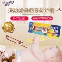 Miaoxin child safety lock Baby anti-pinch hand drawer lock Cabinet door Cabinet lock Safety buckle pull door lock Refrigerator lock