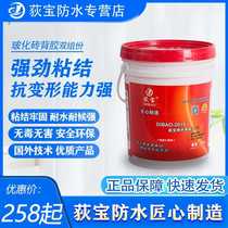 2019 Dibao Nano Interface King Vitrified Adhesive Two-component