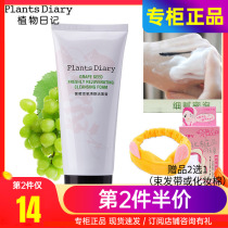 Cuddling Canons plant diary Grape Finish Pasta Cream Clean Water Moisturizing Control Oil Wash Face Milk Students