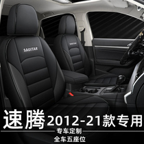 FAW Volkswagen speed Tten car seat cover full package 2022 special cushions all season universal seat cover 12 21