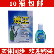 Shaanxi Renconweld Wangs Eye Cold Condensation Water Oxygen E Clear Eye Fluid Eye Drop Electrowelded Electromagnetic Radiation Eyes