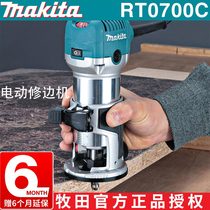 Makita RT0700C trimming machine Woodworking engraving machine Slotting mechanical and electrical wood milling Aluminum-plastic plate trimming machine