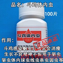 Cockfighting medicine Cockfighting insecticide cockfighting competition medicine Cockfighting insecticide Cockfighting body deworming medicine Cockfighting training