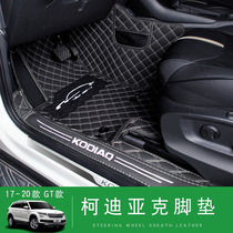 Suitable for Kodiak mats 7 seats 5 special Skoda Kodiak GT full surround double wire ring modification