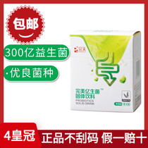 Perfect Probiotic childrens bad breath adult elderly conditioning stomach brand billion-born bacteria prebiotics official flagship store