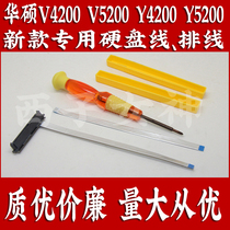 Lengthened flat cable Watson ASUS V4200 V5200 V5200 Y4200 Y5200 notebook Hard Disk Line Interface Line