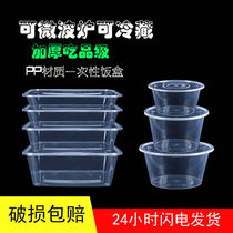 Disposable Lunch Box takeaway fast food lunch box square dumpling fresh fruit packing box round PP plastic bowl