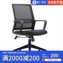 Office chair computer chair home mesh office chair simple swivel chair Chair Chair Chair office ergonomic staff chair