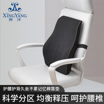 Pillow office waist memory cotton waist back backrest Amazon summer waist pillow breathable slow rebound car waist