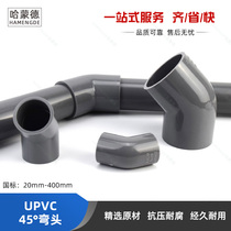 PVC45 degree elbow gray