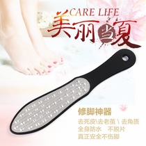 Bifacial Beauty Foot Rubbing Foot Stone Feet Stone Feet Die Leather Old Cocoon Tool Pedicure Foot Filing Knife Reflexus Feet Grinding Feet