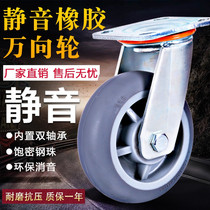 6 inch silent universal wheel wheel heavy 5 inch trolley trolley trolley flatbed truck rubber wheel 4 directional brake tow 8