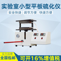 Laboratory Small Hydraulic Flat Vulcanizer Stretch Sample Flat Vulcanizer Rubber Flat Vulcanizer
