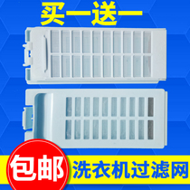 General Haier washing machine filter XQB70-M918H xqb50-m918 filter box accessories