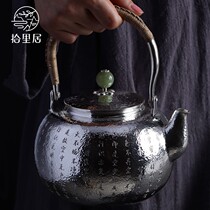 ten Livable Pure Silver 999 One beating and Tian jade Picking Chisel Engraved with a Japanese style Kettle Pure Handmade Pure Silver Sterling Silver Pot