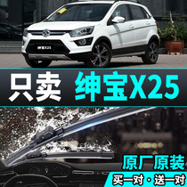 North Steam Gentry x25 Special Rain Wiper No Bones Wipers Muted Original Factory Original Car Rain Scraping Adhesive Strip Wipers