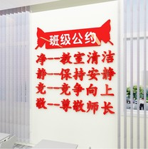 Class Convention Primary School Kindergarten Student Code Stereo Cultural Wall Collage Classroom Placement Decoration