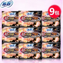 Sophie sanitary napkin Super sleeping 5 pieces * 9 night use 290mm cotton soft surface 45 pieces of official flagship aunt towel