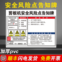 Shearing machine safety risk point notice board dangerous source power distribution room workshop air pressure injection forklift punching and milling drilling machine machine