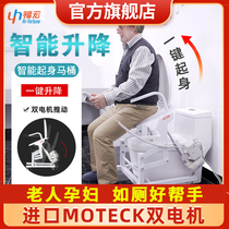 Fuhong seniors Electric lifting and sitting chair for pregnant women Toilet Up-up aids Home Smart Disabled Toilet