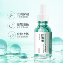 Han Lun Mei Yu Astaxanthin essence stock solution Xiaoan bottle anti-oxidation improvement repair dull brighten skin color anti-aging