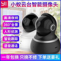 Ant YI smart camera 360 degree monitoring panoramic 1080P home indoor monitoring HD night vision camera PTZ motion detection Wireless WiFi Mobile phone remote monitoring two-way voice