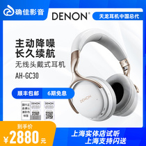 Qujiayinying AH-GC30 Headset Active noise reduction Bluetooth wireless universal HiFi direct push fever
