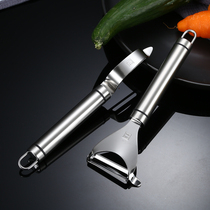 Peeling knife peeling knife multi-functional home kitchen restaurant planer peeling knife peeling potato peeling fruit peeling artifact