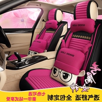 Volkswagen new Santana Jetta Lingdu polo all-inclusive hand-made down car seat cover winter special cool mat