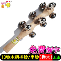 13 bells Orf musical instruments the original bell bell bell bellman ringing bell kindergarten pre-teaching primary school snow bell 22 bells