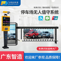 Advertising barrier gate all-in-one community access control landing rod electric fence door license plate recognition parking lot charging system