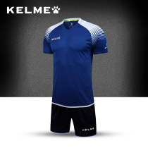 KELME Kalme new football training suit short sleeve team uniform quick-dry Jersey match suit K16Z2007